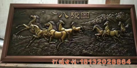 八骏图铜浮雕企业铜浮雕马